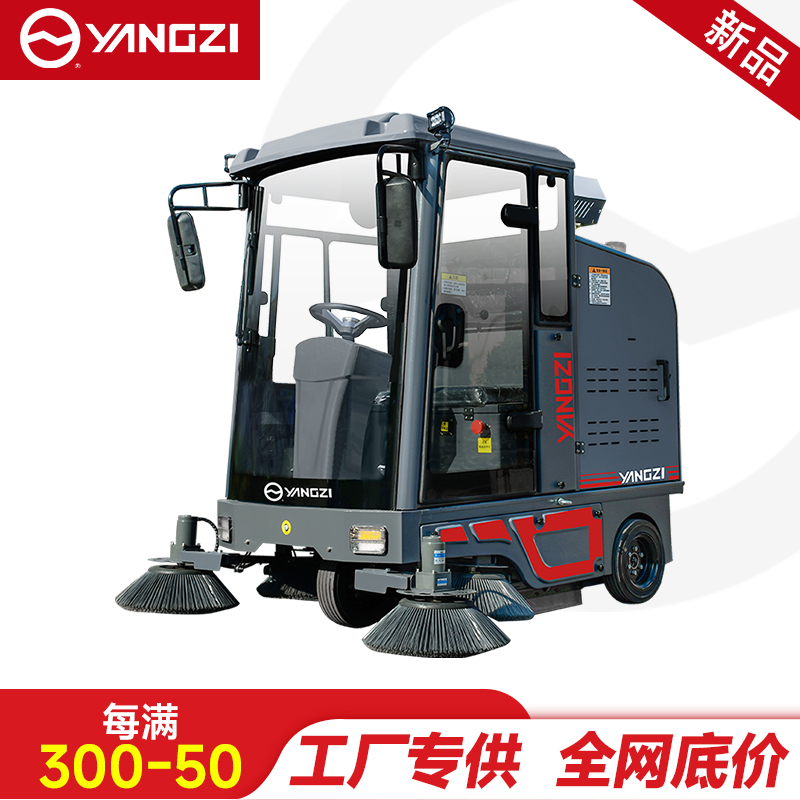 扬子扫地机YZ-SP25-13Pro,驾驶式清扫车,源头货源,不满意可退换