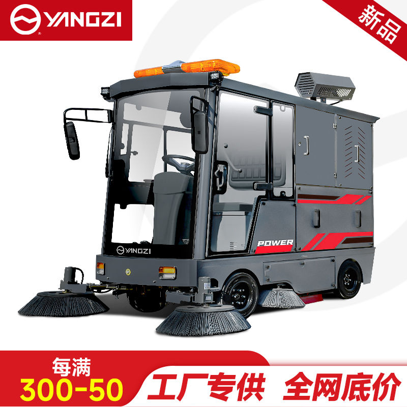 扬子扫地机YZ-SP25-18,驾驶式清扫车,源头货源,不满意可退换