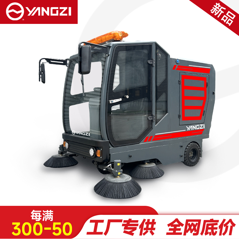 扬子扫地机YZ-SP25-16,驾驶式清扫车,源头货源,不满意可退换