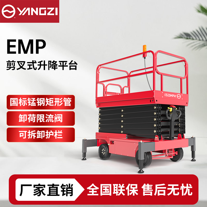 6-18米扬子YZ-ELP升降机系列,手推式升降平台登高车，支持批发定制