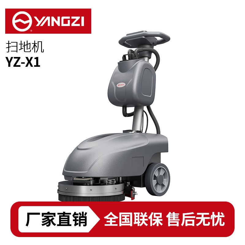 扬子洗地机YZ-X1,手推式拖地车,源头货源,不满意可退