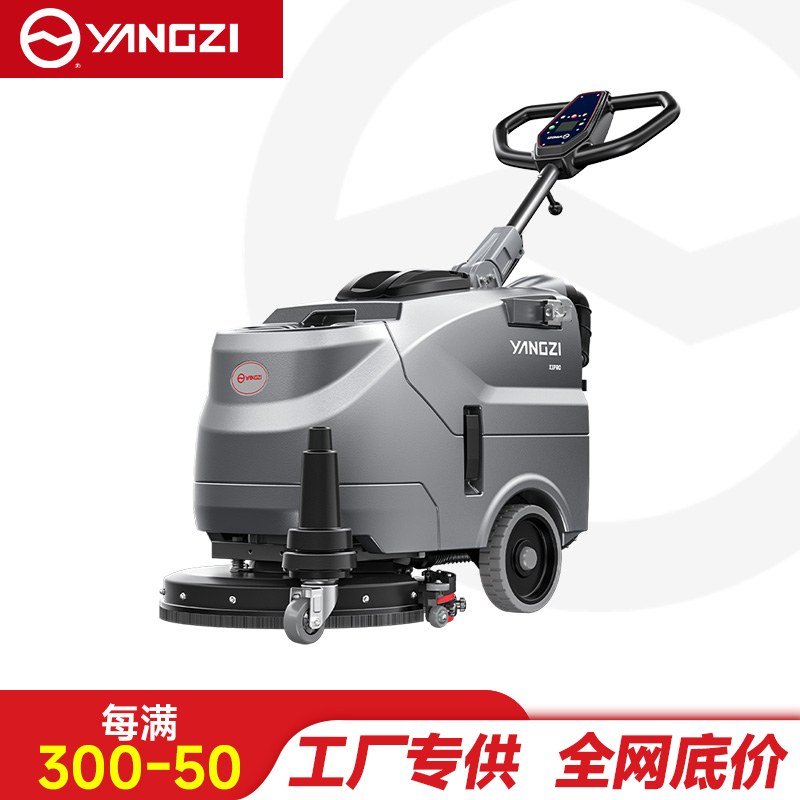 扬子洗地机YZ-X1Pro,手推式拖地车,源头货源,不满意可退