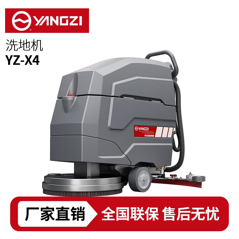 扬子洗地机YZ-X4,手推式拖地车,源头货源,不满意可退