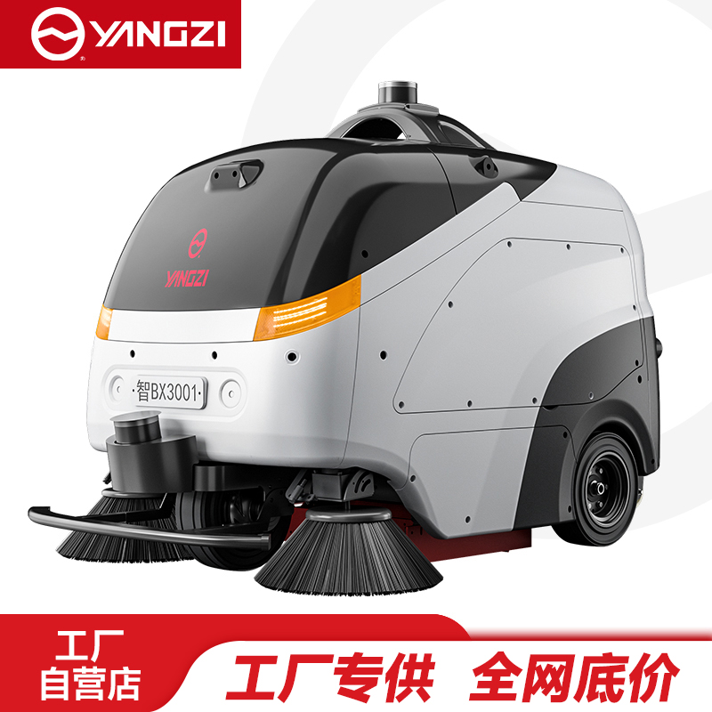 扬子无人智能洗地机YZ-S100N,扫洗一体机,源头货源,不满意可退