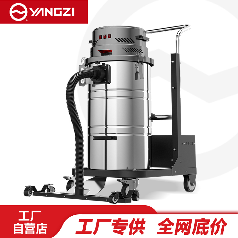 扬子（YANGZI）YZ-C4工业吸尘器