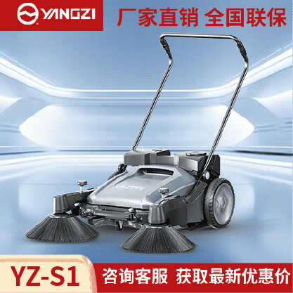扬子扫地机YZ-S1,手推式清扫车,源头货源,7天内,不满意可退