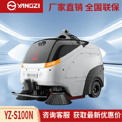 扬子无人智能洗地机YZ-S100N,扫洗一体机,源头货源,不满意可退