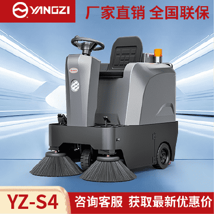 扬子扫地机YZ-S4,驾驶式清扫车,源头货源,不满意可退换