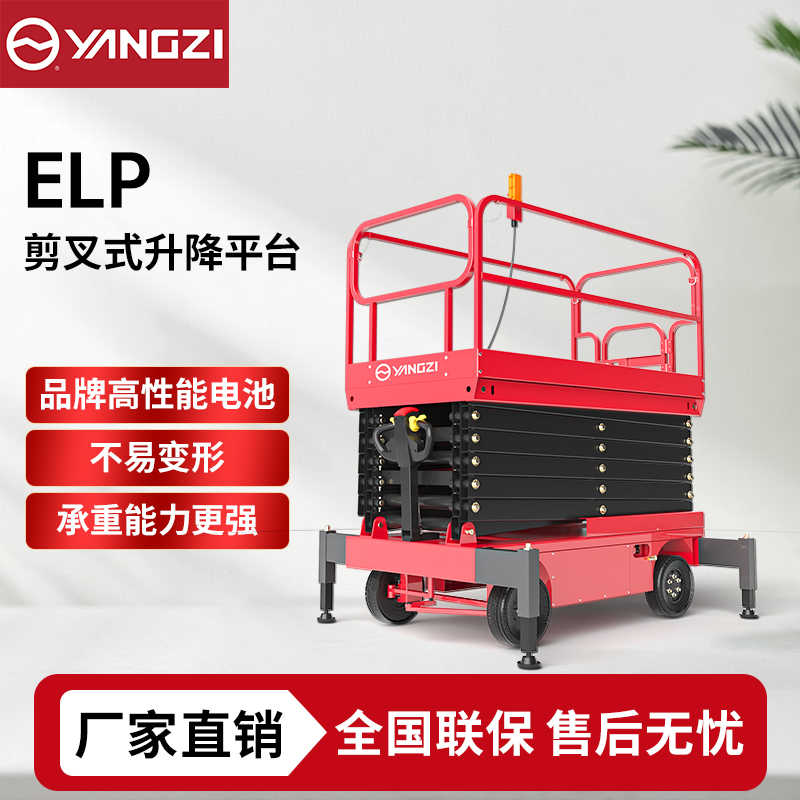 6-18米扬子YZ-ELP升降机系列,手推式升降平台登高车，支持批发定制